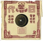 78 rpm of Zhou Xuan songs
