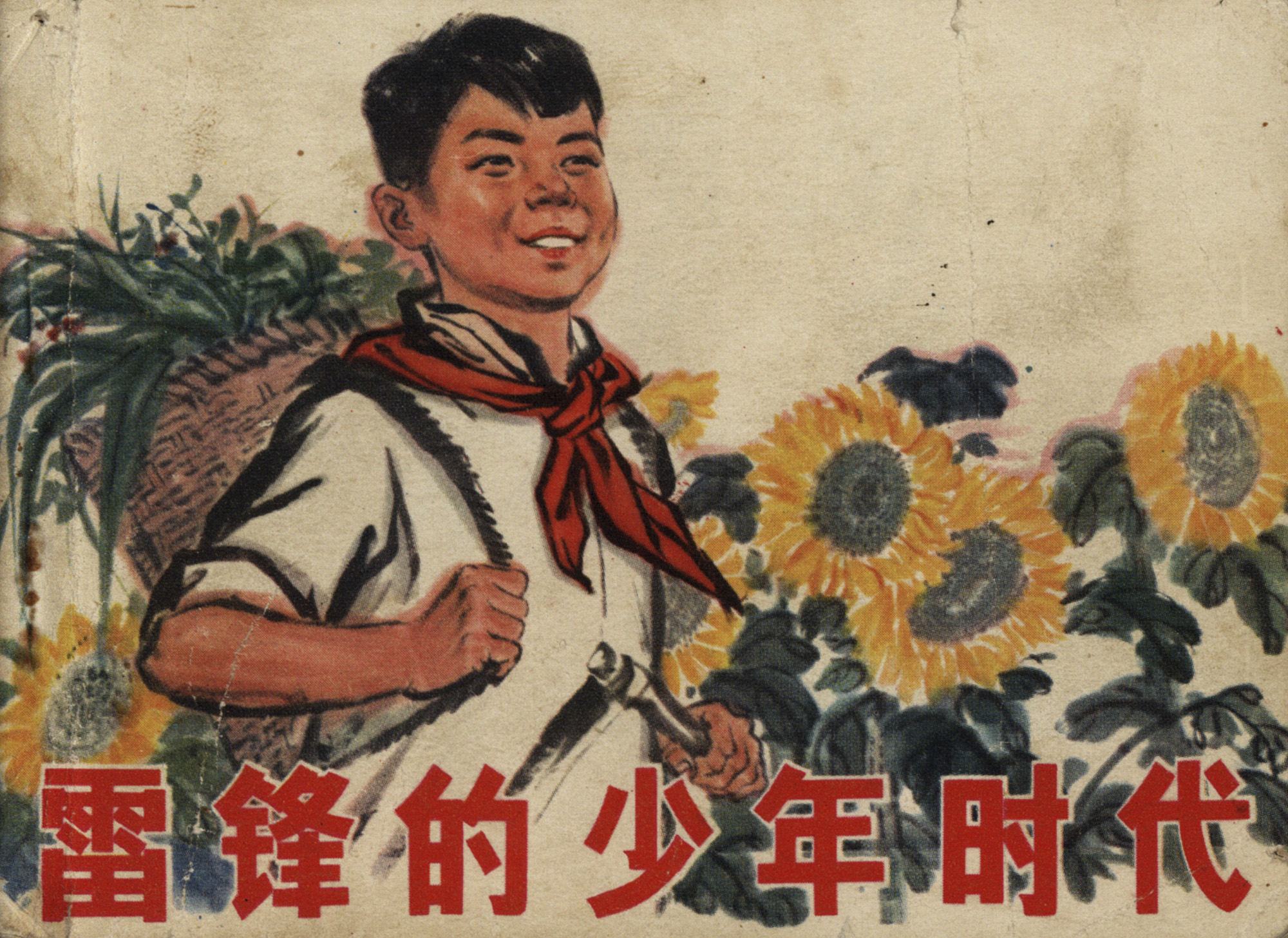 Die Kindheit von Lei Feng